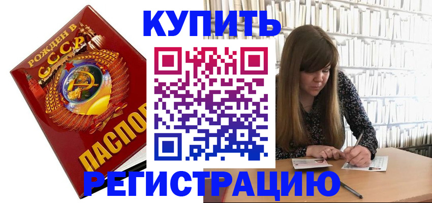 прописка для военкомата в Краснодаре