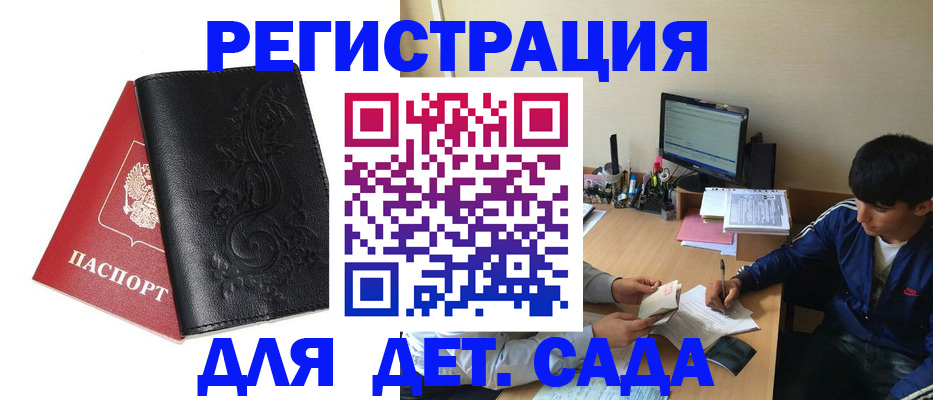 где прописаться в Краснодаре