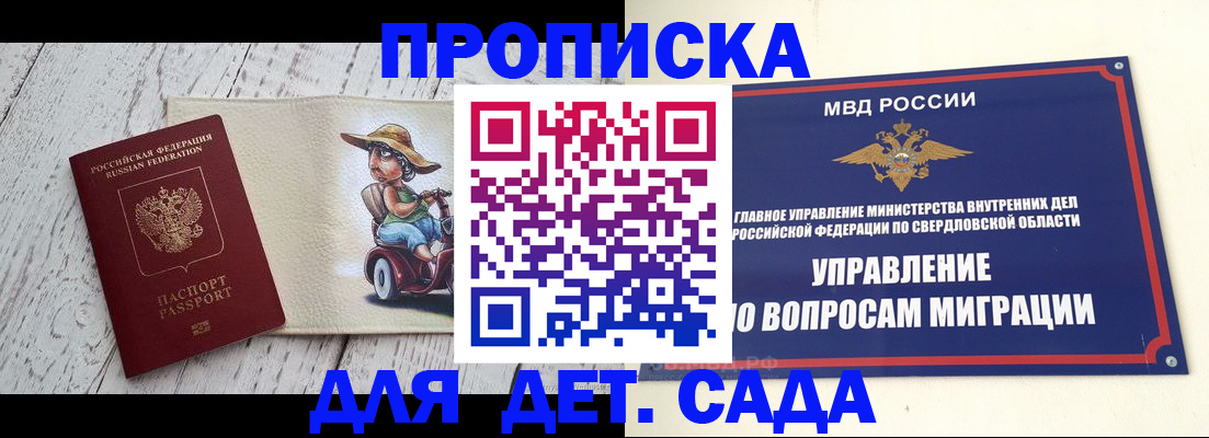 прописка иностранных граждан в Краснодаре